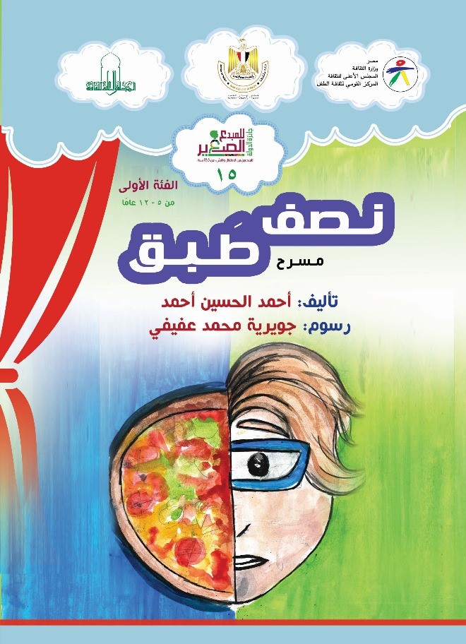 غلاف الإصدار